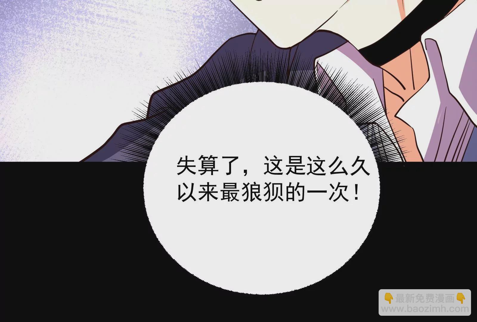 古神遊戲 - 第63話 襲擊！無處不在的斥候(2/3) - 8